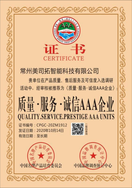 AAA企業證書.jpg